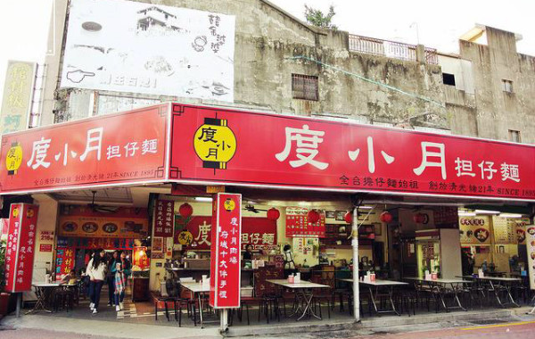 府城食文化故事 — 擔旦香度小月