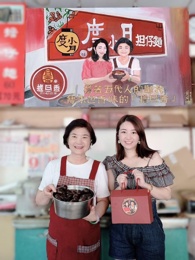 四代目林麗莉與五代目莊馥華